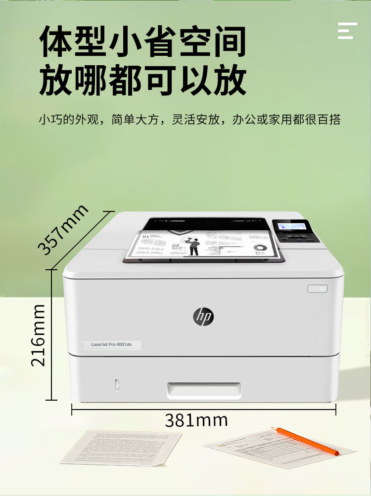 HP LaserJet Pro 4001dn 打印機 HP LaserJet Pro 4001dn 打印機